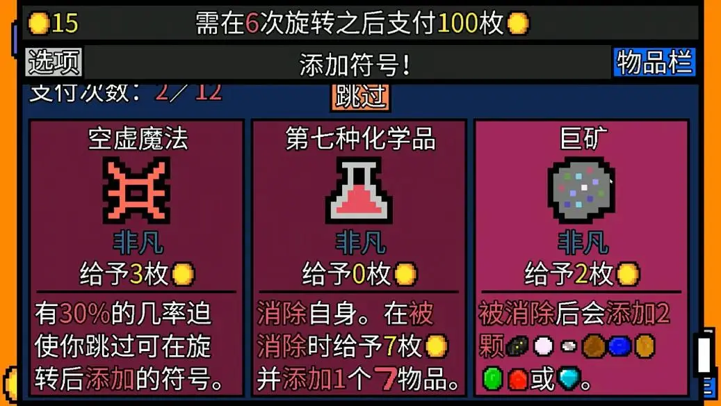 德州扑克 花色_小丑牌 构筑Rogue游戏 Rogue² 德州扑克变体