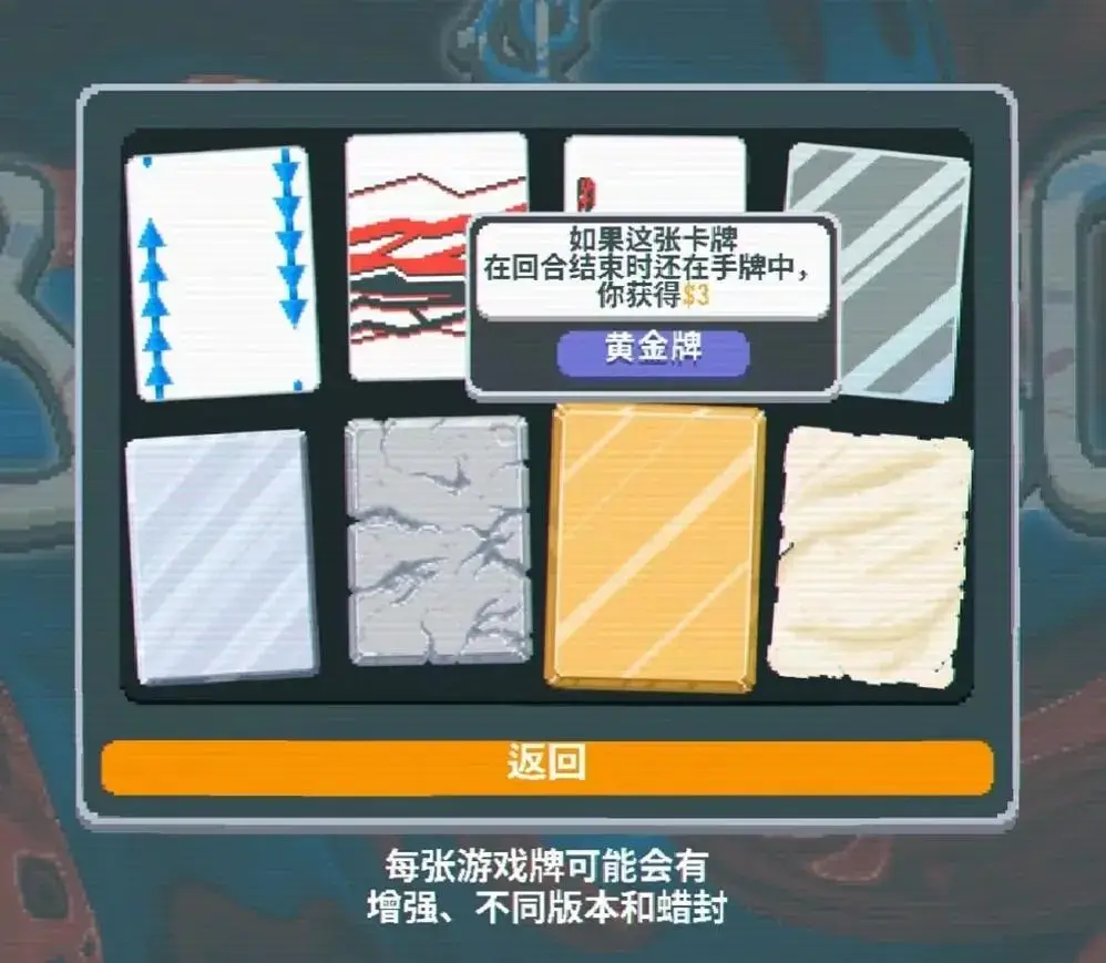 德州扑克 花色_小丑牌 构筑Rogue游戏 Rogue² 德州扑克变体