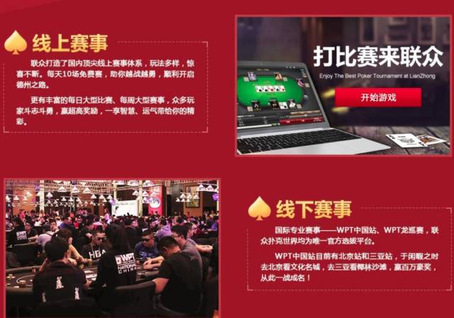 德州扑克APP赌博调查_联众游戏央视曝光_德州扑克大厅