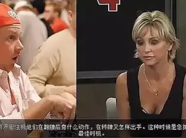德州扑克锦标赛打法中文字幕_在线德州扑克电影_德州扑克教程位置中文字幕