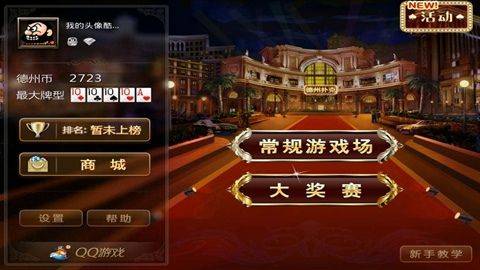 天天德州扑克规则_许朝军德州扑克赌博案_中国创投圈德扑热