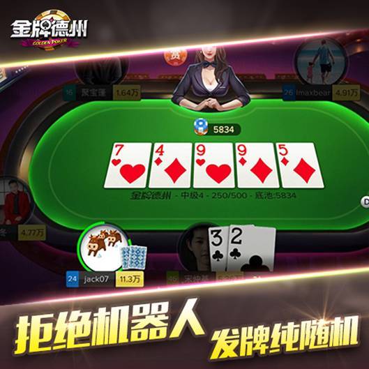中国德州扑克名人_中国德州扑克名人_中国德州扑克名人
