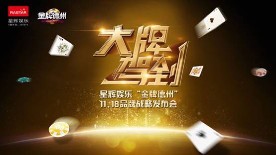 中国德州扑克名人_中国德州扑克名人_中国德州扑克名人