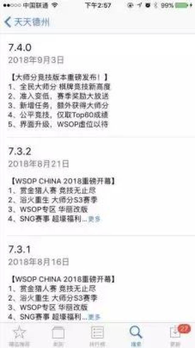 天天德州扑克规则_腾讯游戏监管政策_天天德州退市原因