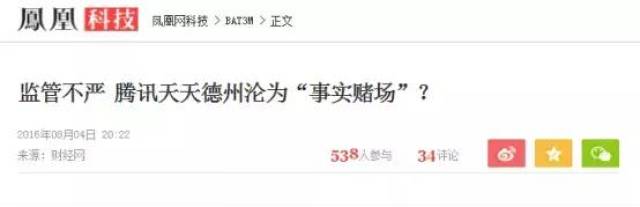 腾讯游戏监管政策_天天德州退市原因_天天德州扑克规则
