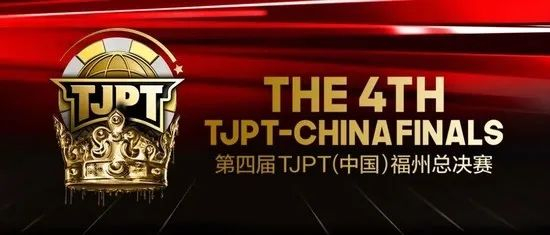 德州扑克比赛是否涉赌_德州扑克重买入_TJPT赛事模式解析