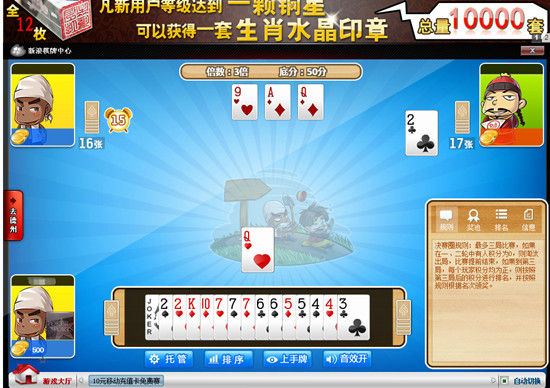 新浪棋牌中心有奖竞技赛_德州扑克iPad4争夺赛_德州扑克 ipad