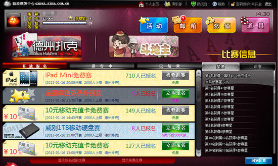 德州扑克 ipad_新浪棋牌中心德州扑克锦标赛_新浪棋牌中心24小时有奖赛