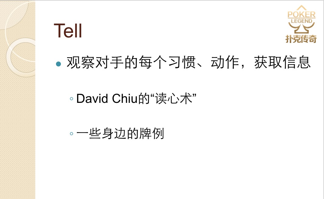 扑克策略风险管理_德州扑克投资理念_打德州扑克技巧