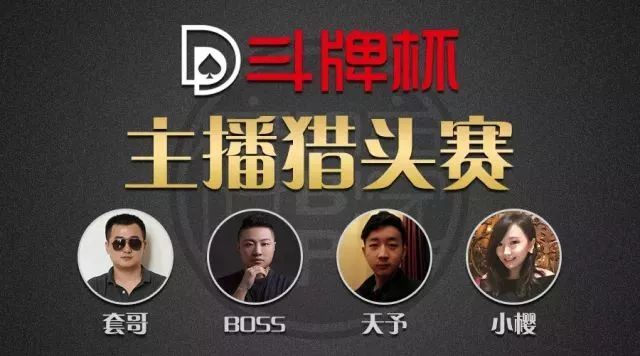 路迪德州扑克_斗牌杯 德州扑克 大型锦标赛