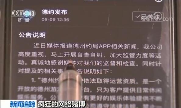 联众德州扑克金币兑换_打击网络游戏赌博犯罪_公安部督办网游平台赌场案件
