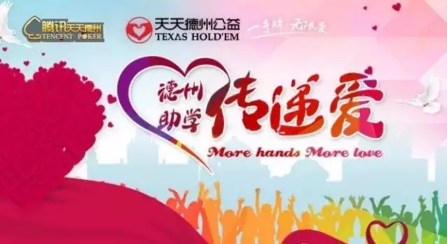 天天德州扑克助手_德州扑克手游_天天德州微信版