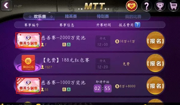 天天德州微信版_天天德州扑克助手_德州扑克手游
