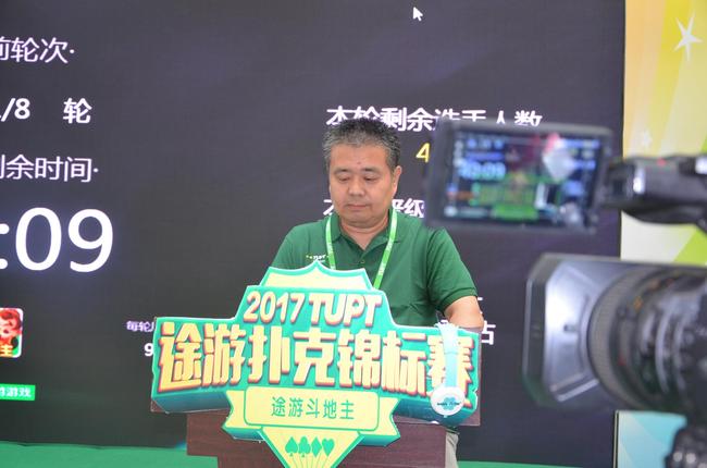 2017途游扑克锦标赛 西安站_途游游戏斗地主比赛_德州扑克锦标赛视频