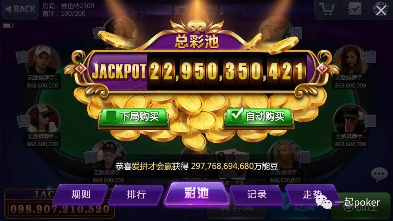 联众德州扑克客户端_联众扑克世界彩金玩法_彩金体验券免费送
