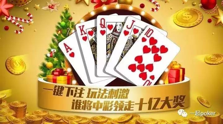 联众德州扑克客户端_联众扑克世界彩金玩法_彩金体验券免费送