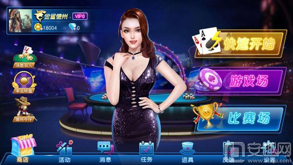 金鲨德州新手引导教程_金鲨德州扑克游戏下载_德州扑克简单玩法