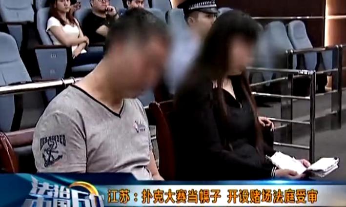 开设赌场罪_德州扑克_体育赛事_德州扑克比赛报名