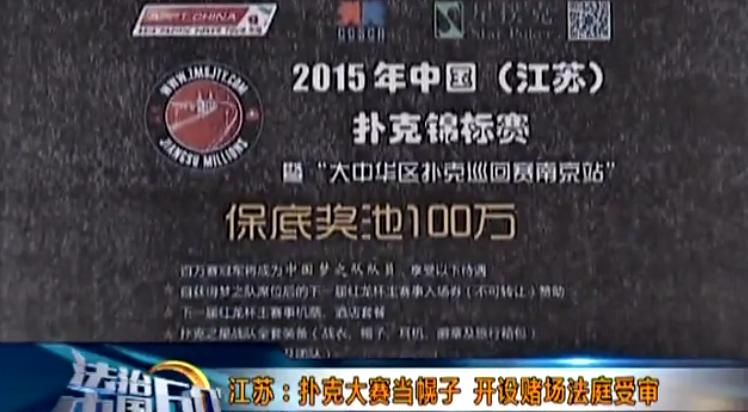 德州扑克比赛报名_开设赌场罪_德州扑克_体育赛事
