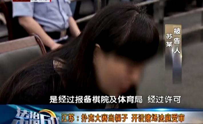 德州扑克比赛报名_开设赌场罪_德州扑克_体育赛事