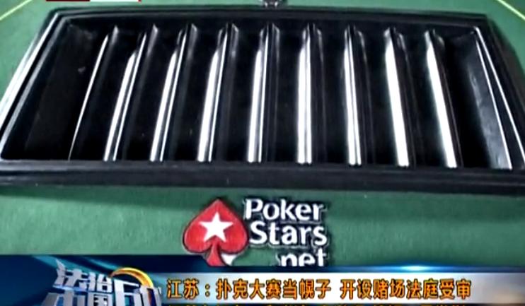 德州扑克比赛报名_开设赌场罪_德州扑克_体育赛事