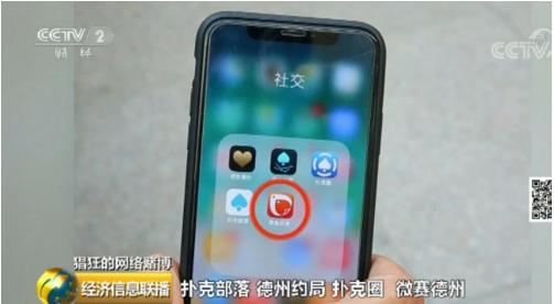 手机游戏赌博平台_德州扑克4bb_手机德州扑克赌博风险