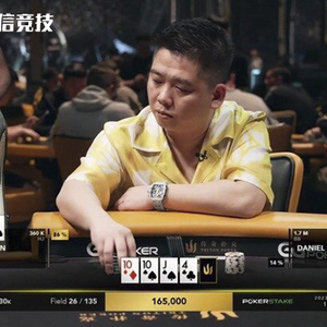 德州扑克 名人_谭轩 德信VIP扑克世界 白手起家扑克传奇