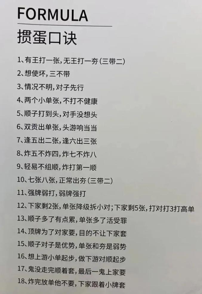 掼蛋起源与发展_掼蛋游戏规则_德州扑克 秘籍