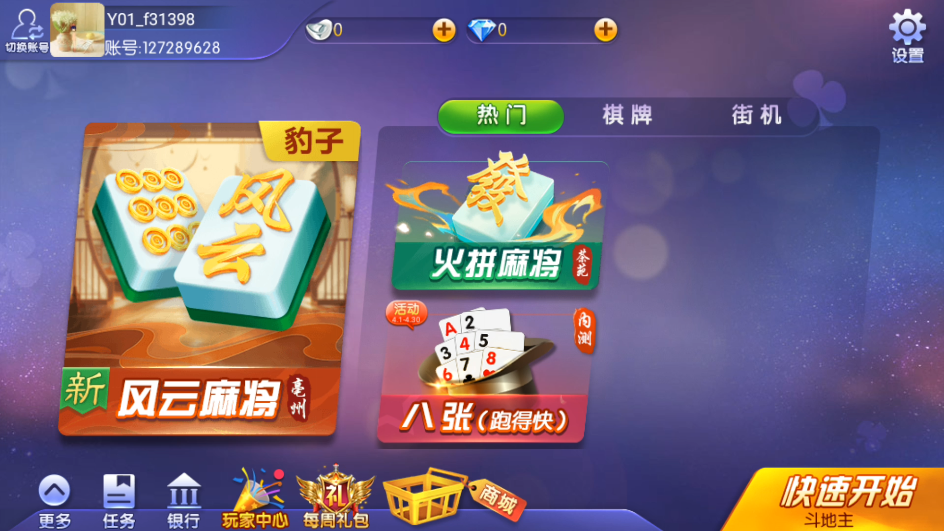 边锋达人麻将单机版下载_边锋达人麻将特色功能_边锋德州扑克最新