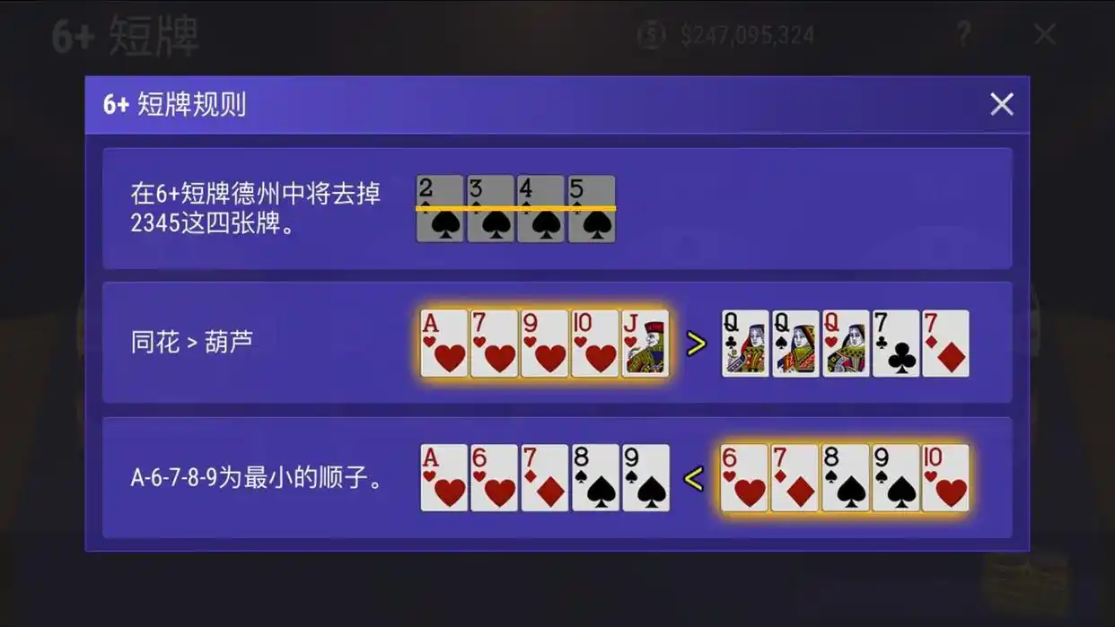 德州扑克顺子大小比较_德州扑克 牌型大小_长牌短牌规则差异