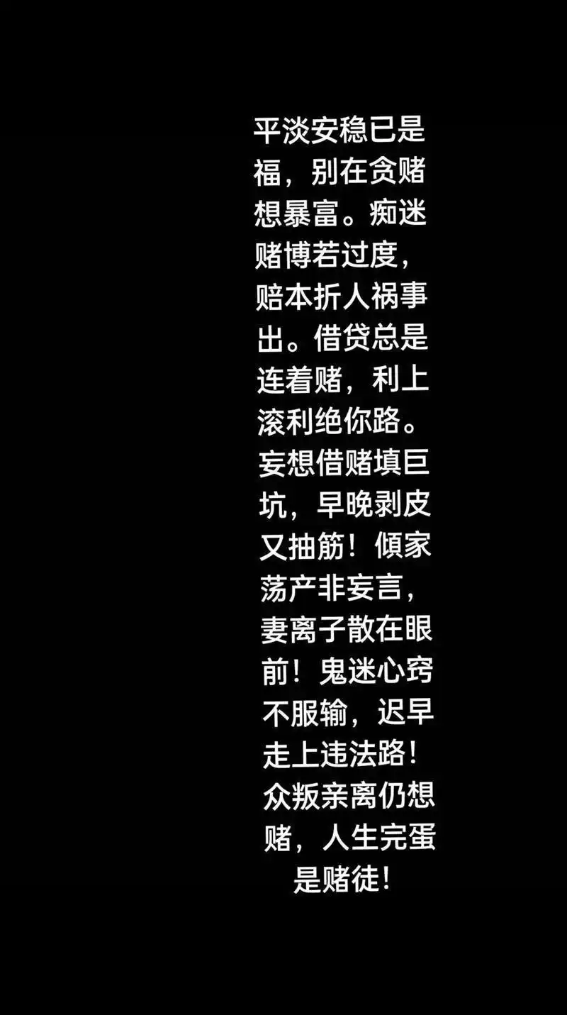 德州扑克资金波动_离婚德州扑克赢钱输光经历_赌徒债务家庭毁灭反思