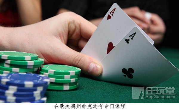 中国棋牌运动发展现状_棋牌与赌博的区别_麻将 德州扑克