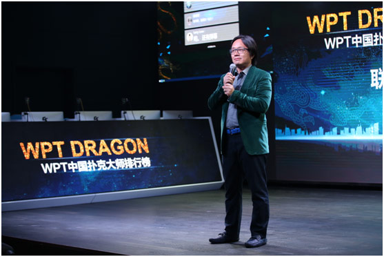 WPT DRAGON中国扑克大师排行榜_德州扑克奖金世界排名_WPT DRAGON赛事积分体系