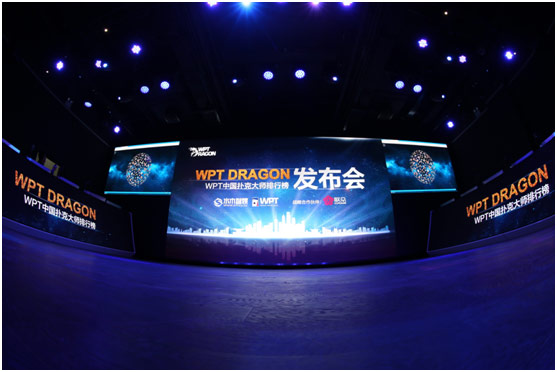 WPT DRAGON中国扑克大师排行榜_WPT DRAGON赛事积分体系_德州扑克奖金世界排名