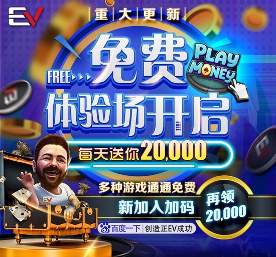 德州扑克 游戏_电子竞技与德州扑克关系_电竞选手转战扑克案例