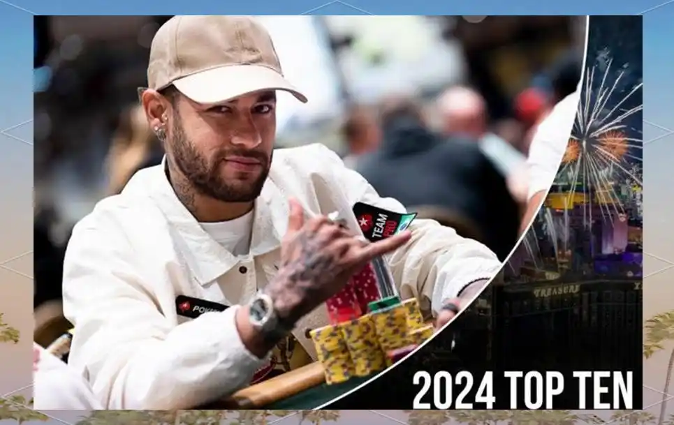 2024年德州扑克十大热点新闻_内马尔Alan KeatingHCL特别名人赛对决_德州扑克比赛有哪些