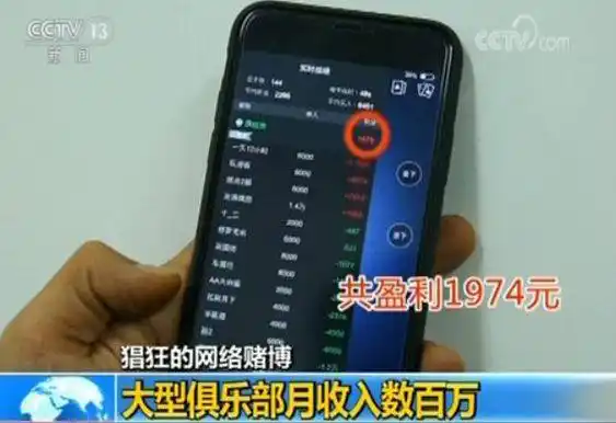 央视调查德州扑克APP_网络德州扑克赌博_德州扑克资金波动