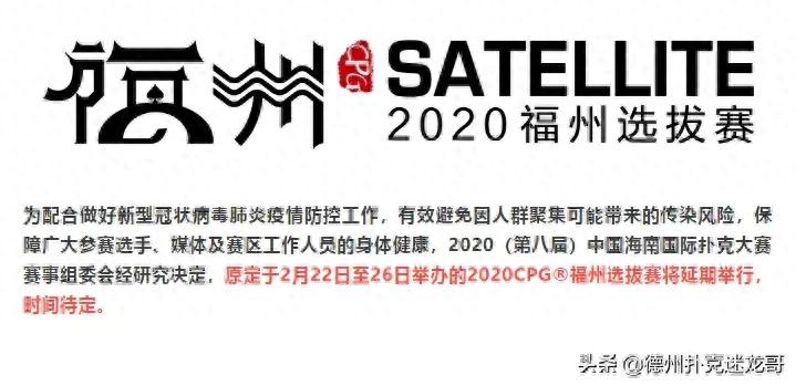 德州扑克中国论坛_德州扑克疫情影响_线下赛事延期分析