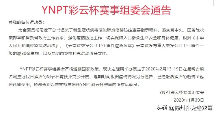线下赛事延期分析_德州扑克疫情影响_德州扑克中国论坛