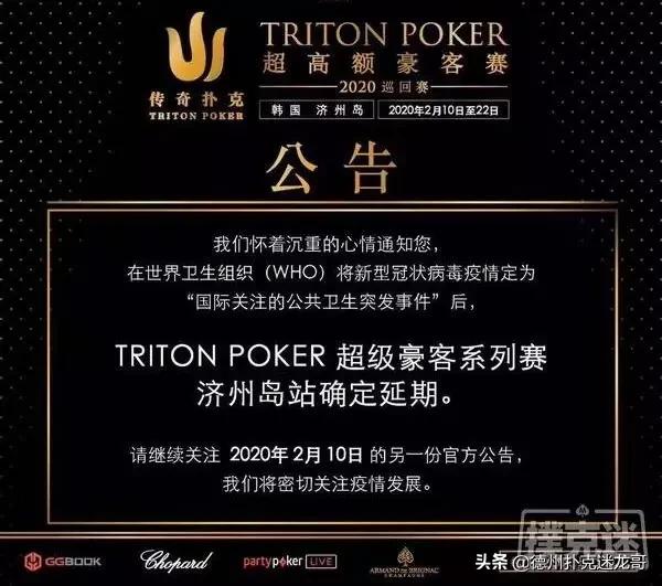 德州扑克疫情影响_德州扑克中国论坛_线下赛事延期分析