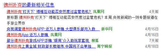 德州类游戏下架_棋牌游戏监管政策_德州扑克下线