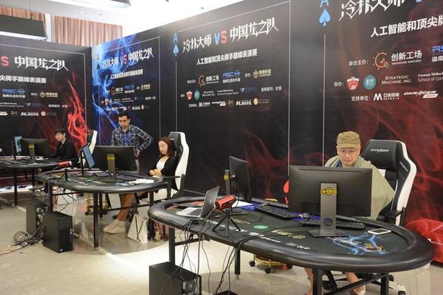 德州扑克AI冷扑 博弈论最优解 Libratus人工智能_德州扑克6人和9人
