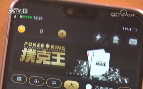 网络德州扑克赌博_扑克王APP赌博平台_德州扑克违法吗