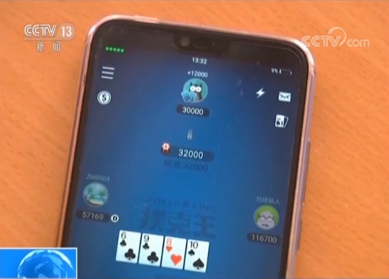 德州扑克违法吗_网络德州扑克赌博_扑克王APP赌博平台