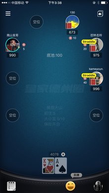 真实德州扑克_Straddle扑克规则_Straddle加注定义