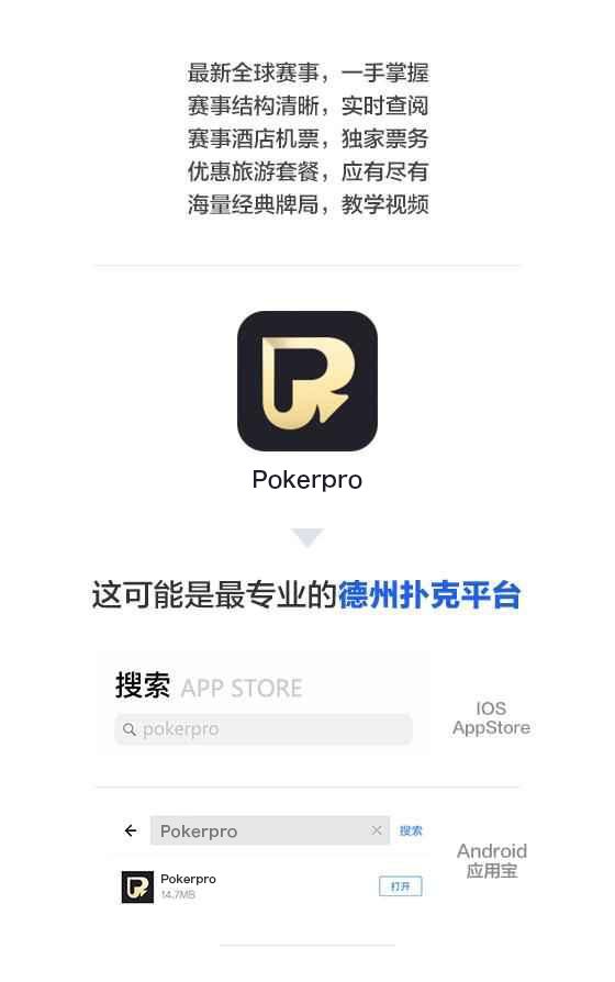 时间规划局 德州扑克 牌局_德州扑克 一滴水