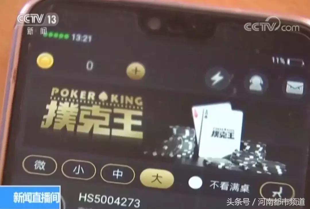 网络德州扑克赌博_扑克王手机APP赌博_德州扑克比赛平台