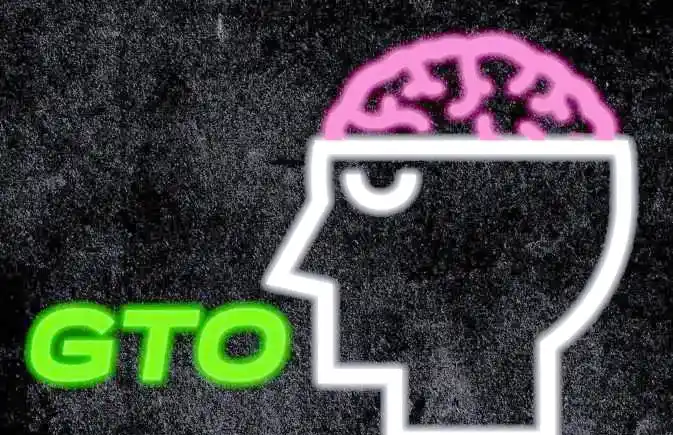 GTO打法优势与不足详解_德州扑克GTO打法与剥削打法策略分析_德州扑克的算法
