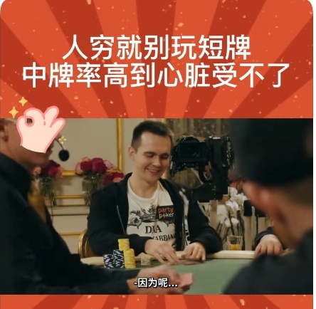 短牌德州娱乐局避坑指南_短牌德州玩法技巧_德州扑克比赛形式
