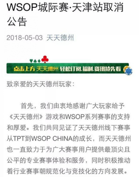 中国职业德州扑克现状_中国职业德州扑克现状_中国职业德州扑克现状